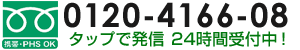 家出調査の無料相談