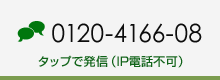 0120-4166-08